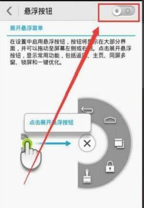 手机旁边的小王冠不见了怎么办图13