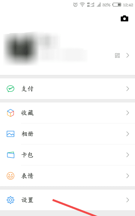 微信实名认证怎么弄，微信实名认证 实名认证怎么弄图7