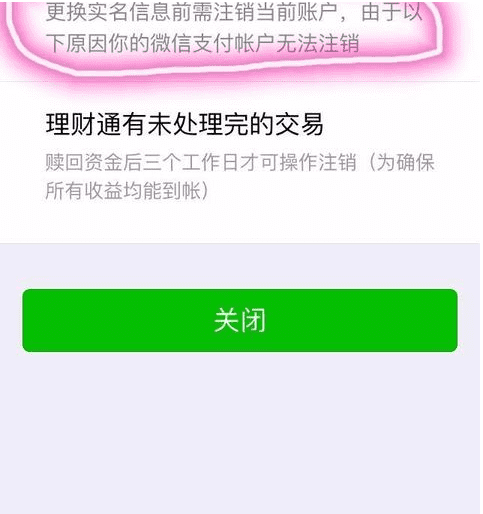 微信实名认证怎么弄，微信实名认证 实名认证怎么弄图22