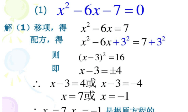 二次根式的四个性质是什么，二次根式的被开方数为什么数图3