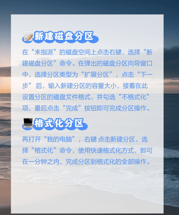 电脑如何分区，戴尔电脑硬盘分区的基本步骤图9