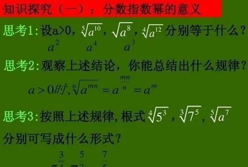 指数为0的数是多少，一个数指数为零结果是多少图1