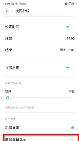 微信页面变黑色了怎么恢复，微信界面变黑怎么恢复正常图6