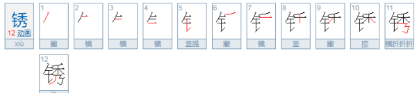 局字的音序是什么图2