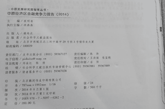 五年级下册数学书条形码是多少，五年级下册数学练习册的条形码图2