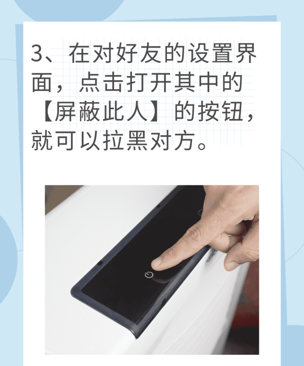 qq可以拉黑人，手机qq怎么拉黑好友图14