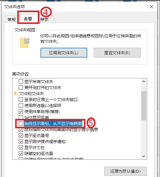 图层缩略图在哪里，ps蒙版缩览图在哪里图2