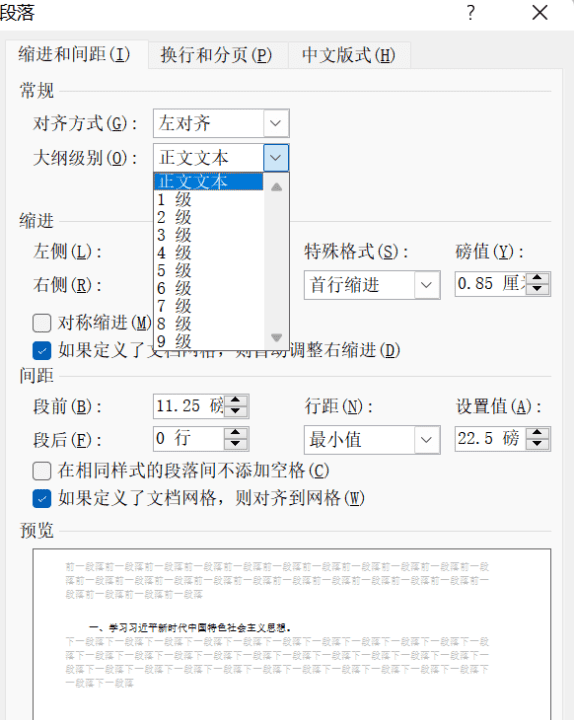 自动生成目录怎么弄，网站文章自动生成word图7