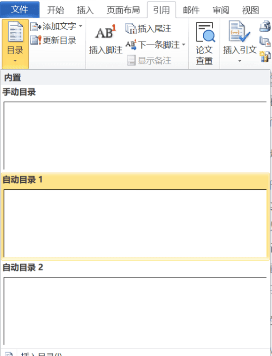 自动生成目录怎么弄，网站文章自动生成word图9