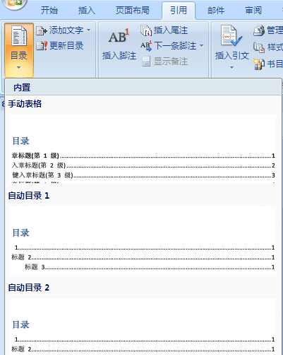 自动生成目录怎么弄，网站文章自动生成word图12