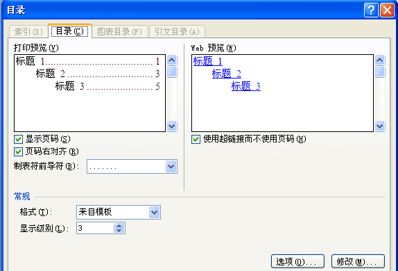 自动生成目录怎么弄，网站文章自动生成word图13