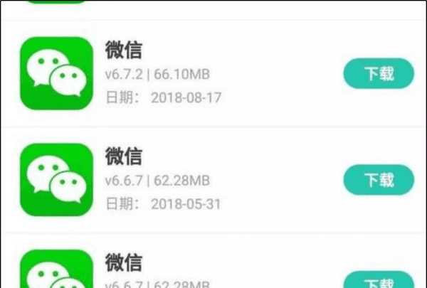 微信一直闪退怎么办，微信一直闪退是什么情况苹果图6