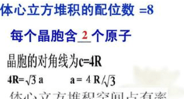 原子配位数怎么计算，大学化学基础知识点图1