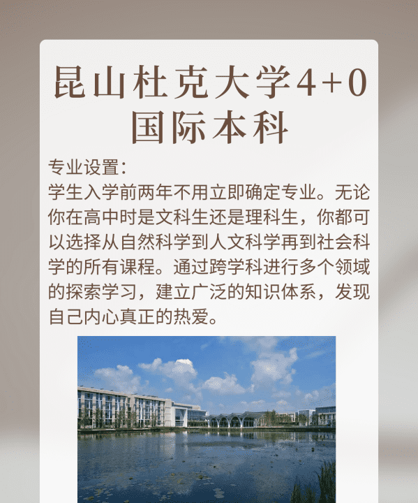 昆山杜克大学是几本，昆山杜克大学是一本大学吗图9