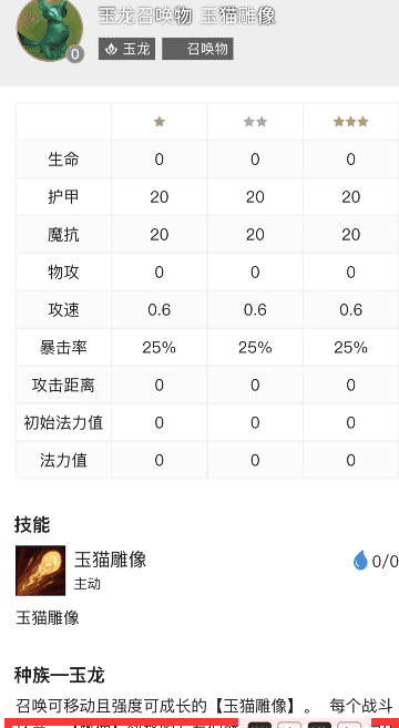 云顶之奕魔法猫咪有什么用，云顶之弈擦玻璃的猫叫什么图2