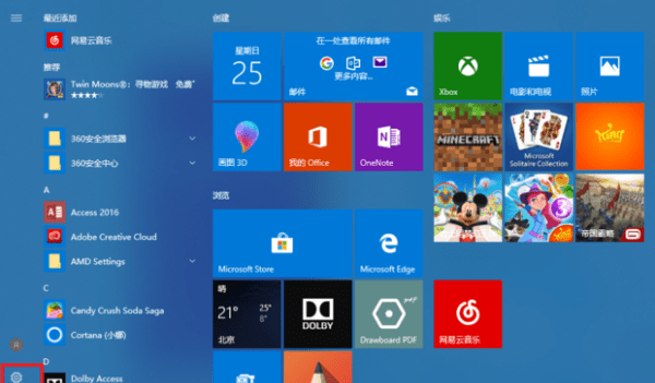 win0设置密码在哪里，笔记本win10怎么设置开机密码图13