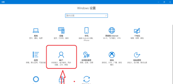 win0设置密码在哪里，笔记本win10怎么设置开机密码图14