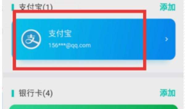 支付宝网商银行怎么关闭图3