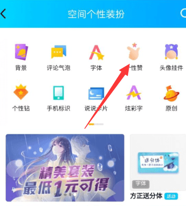 qq点赞前面的小图标是什么图6