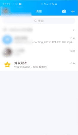 qq怎么分享聊天记录，怎么分享聊天记录qq全部图2