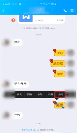 qq怎么分享聊天记录，怎么分享聊天记录qq全部图4