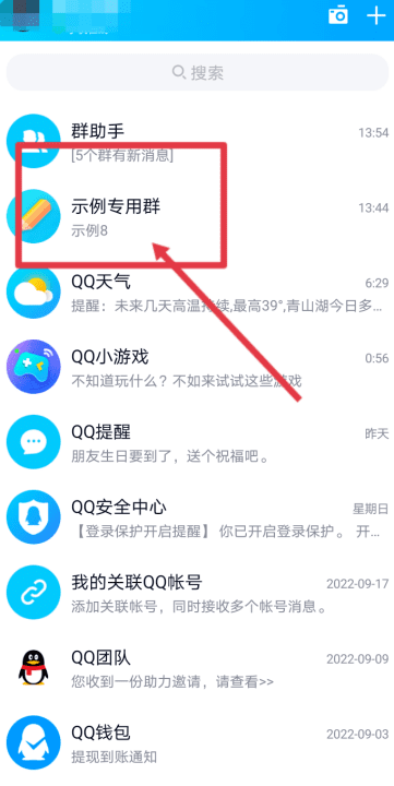 qq怎么分享聊天记录，怎么分享聊天记录qq全部图7