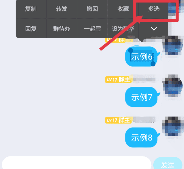 qq怎么分享聊天记录，怎么分享聊天记录qq全部图8