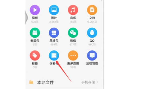 相册保密柜忘密码怎么办，手机保密柜密码忘记了怎么才能打开图1