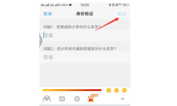 相册保密柜忘密码怎么办，手机保密柜密码忘记了怎么才能打开图3