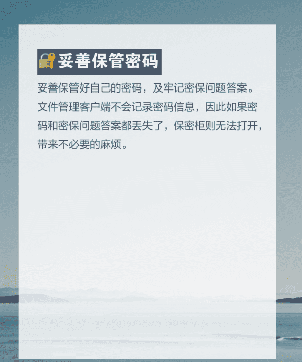 相册保密柜忘密码怎么办，手机保密柜密码忘记了怎么才能打开图9