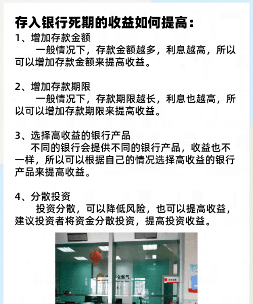 万存银行一年利息多少，一万存银行三年利息是多少图3