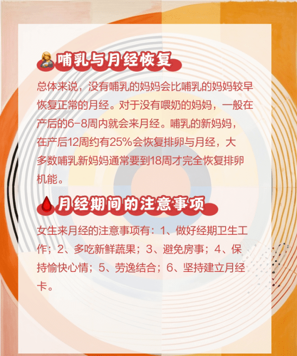 月经期间该注意什么，女性在月经期间使用药物应注意什么图7