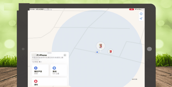 苹果手机定位怎么查，苹果手机丢了,已关机,怎么才能找到图4