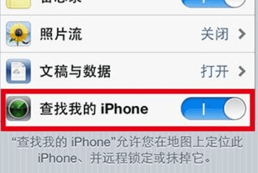 苹果手机定位怎么查，苹果手机丢了,已关机,怎么才能找到图7