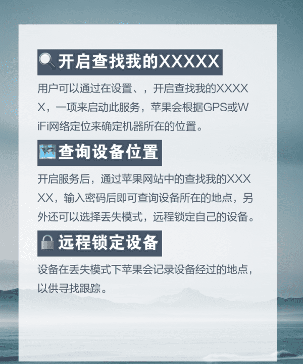 苹果手机定位怎么查，苹果手机丢了,已关机,怎么才能找到图11