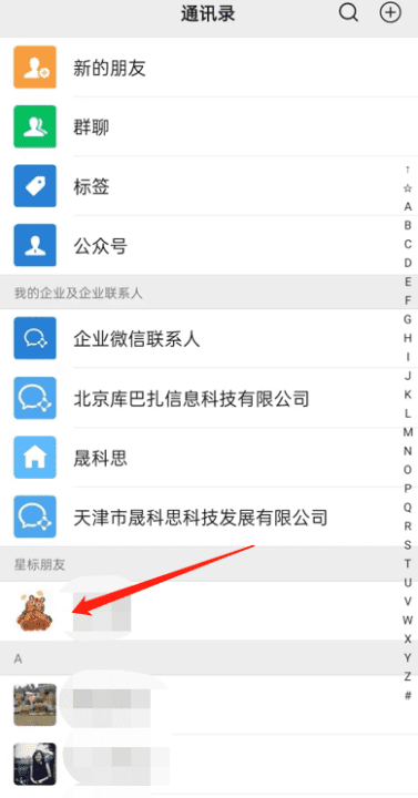 最右怎么找通讯录好友，怎么查手机通讯录好友的抖音号图9
