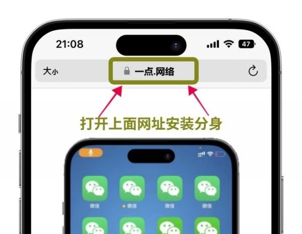 苹果手机iphone 微信能分身，苹果手机微信可以分身两个吗图5