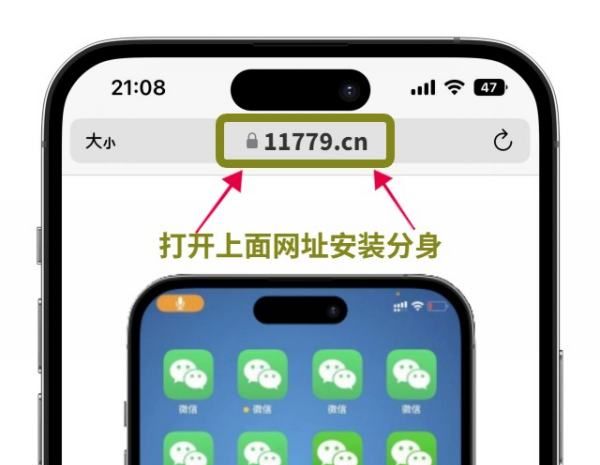 苹果手机iphone 微信能分身，苹果手机微信可以分身两个吗图6