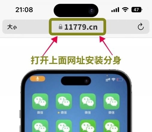 苹果手机iphone 微信能分身，苹果手机微信可以分身两个吗图7