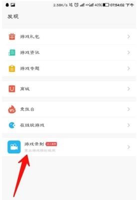 乐视二怎么录屏，乐视2手机录屏功能在哪图2