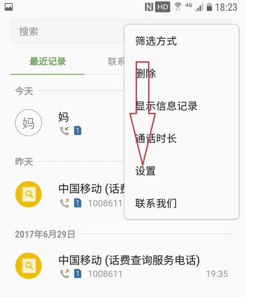 联通呼叫限制如何解除，联通手机呼叫限制怎么解除图2