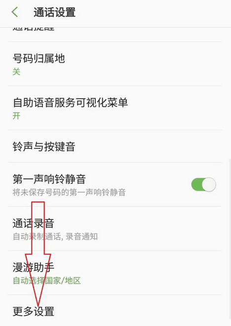 联通呼叫限制如何解除，联通手机呼叫限制怎么解除图3