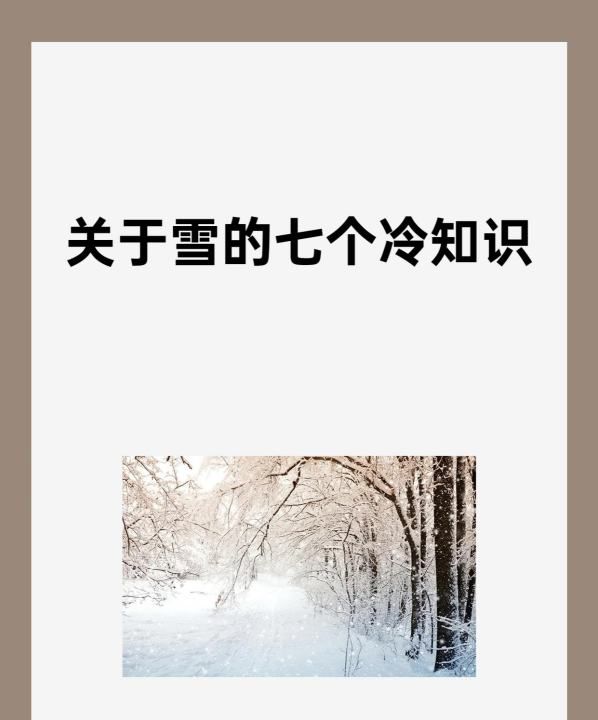 雪花一般都有什么角，雪花为何是六个角呢图1