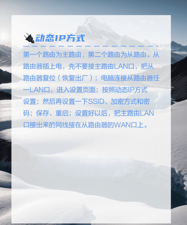 无线网怎么插，无线路由器安装方法视频教程图11