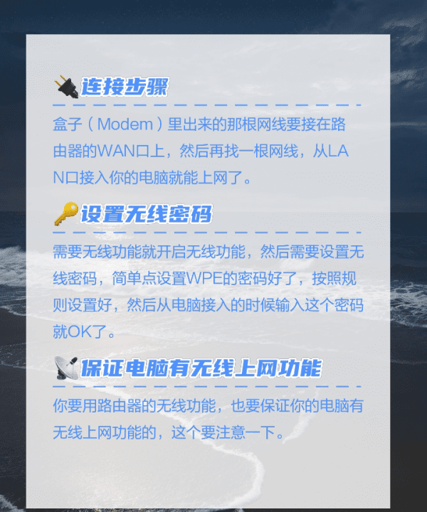 无线网怎么插，无线路由器安装方法视频教程图15