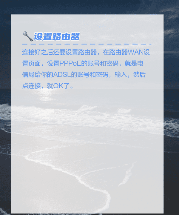 无线网怎么插，无线路由器安装方法视频教程图16