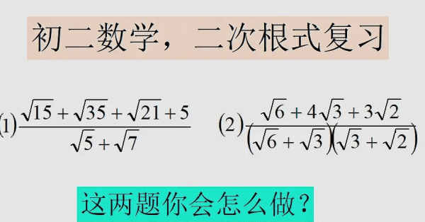 根号和2次根号有什么区别，一次根式和二次根式的区别是什么图1