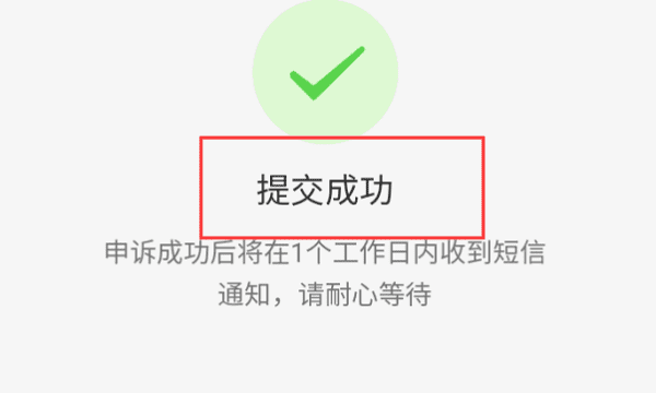 只知道快手号怎么登录，快手绑定手机号码丢了怎么登陆图10