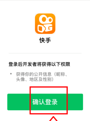 只知道快手号怎么登录，快手绑定手机号码丢了怎么登陆图17