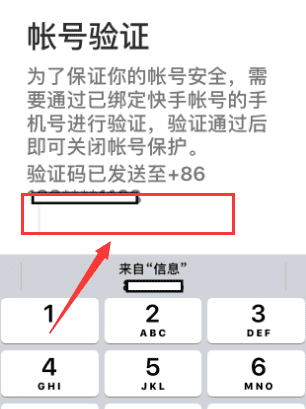 只知道快手号怎么登录，快手绑定手机号码丢了怎么登陆图21